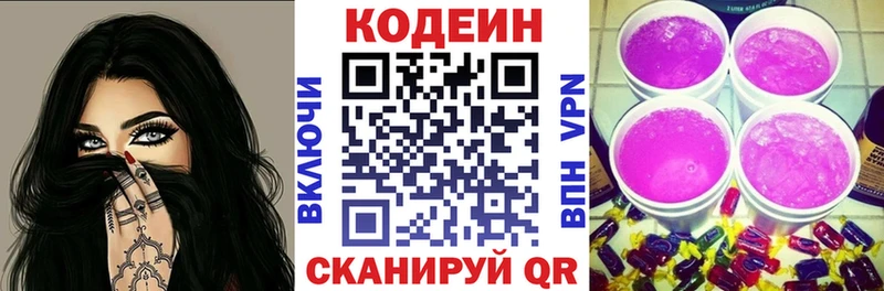 МЕГА ССЫЛКА Анапа Кодеин напиток Lean (лин)