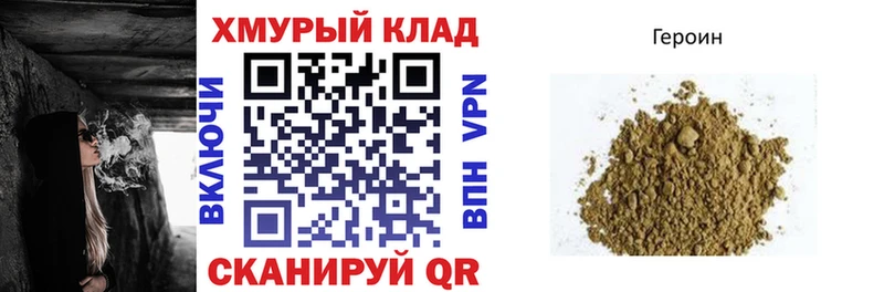 ГЕРОИН герыч  OMG вход  Анапа 