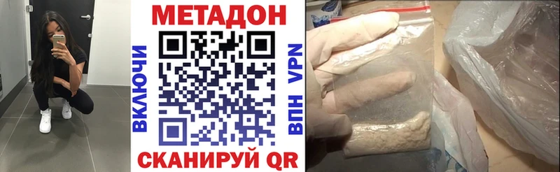 купить наркотик  Анапа  МЕТАДОН кристалл 