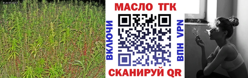ТГК вейп с тгк  площадка как зайти  Анапа 
